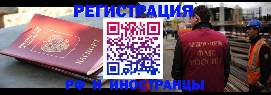 прописка в квартире в Ворсме