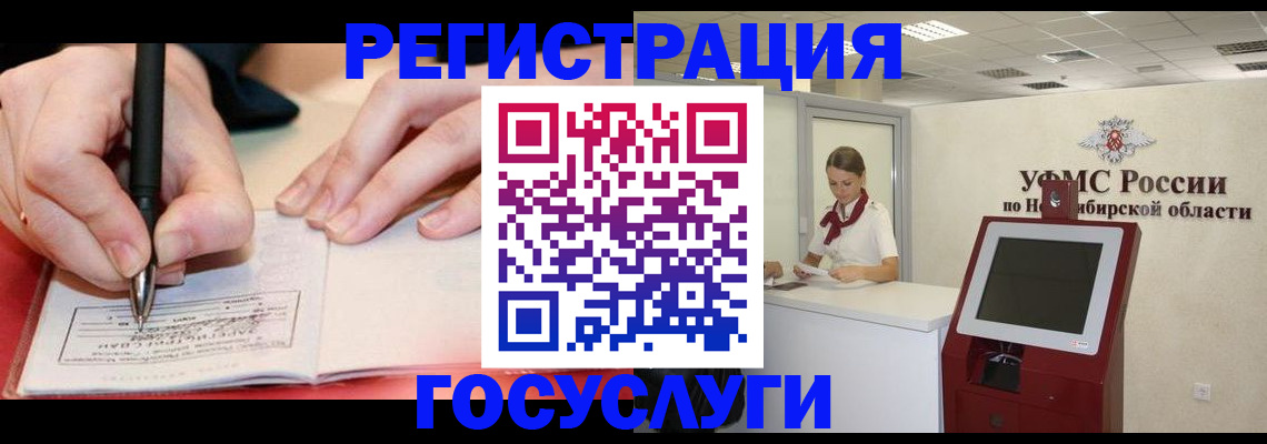 прописка штамп в Ворсме