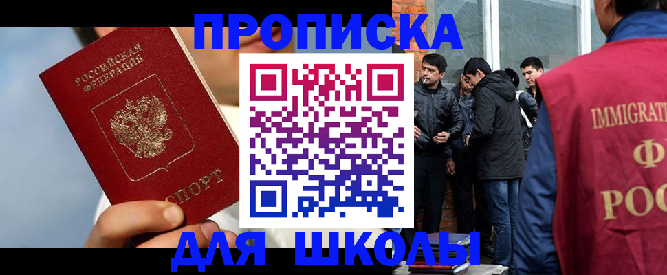 временная регистрация поиск в Ворсме