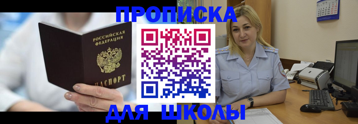 временная регистрация 2025 в Ворсме
